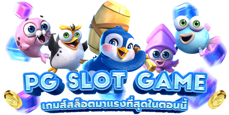 เล่นง่าย